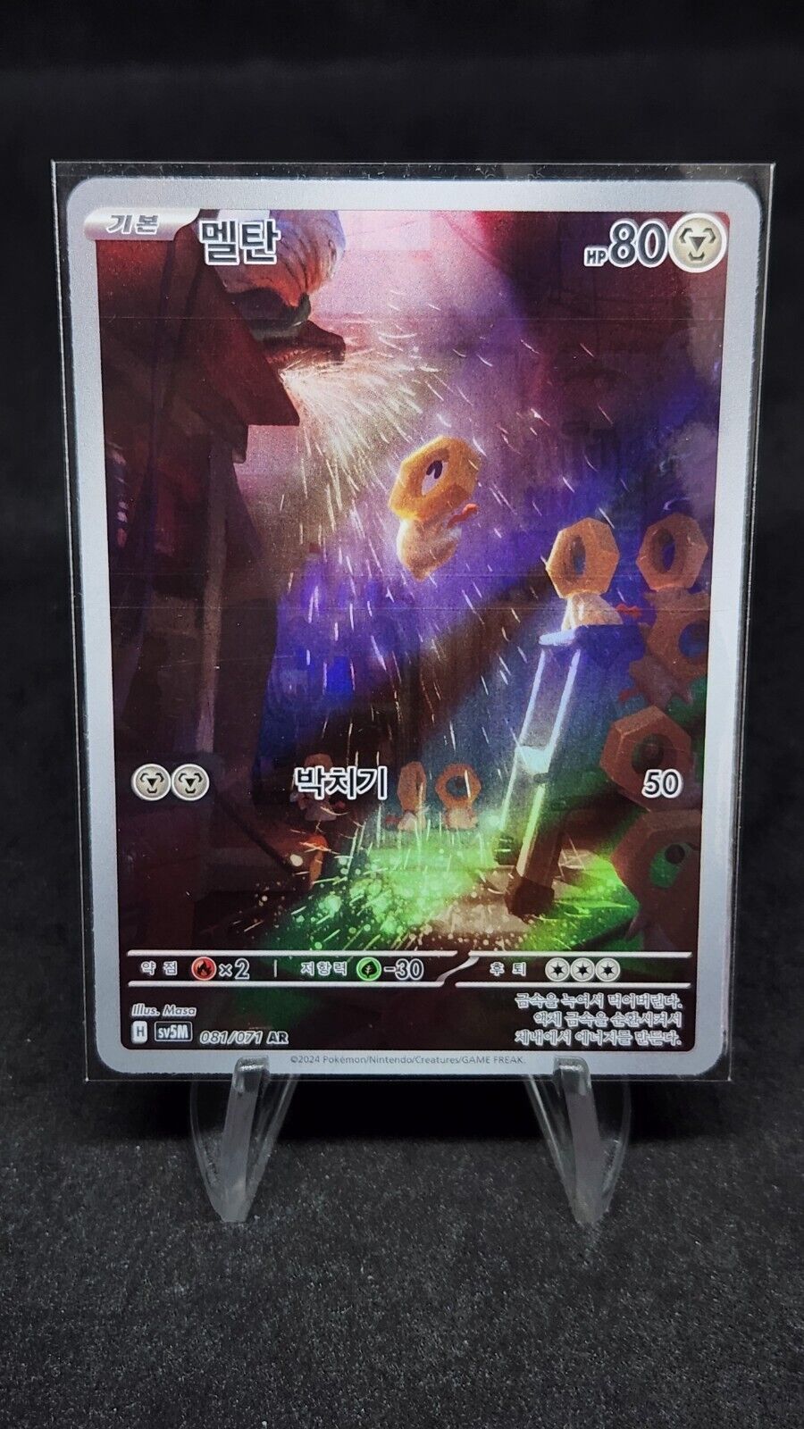 Pokemon Card Meltan AR 081/071 SV5M Cyber Judge Korean