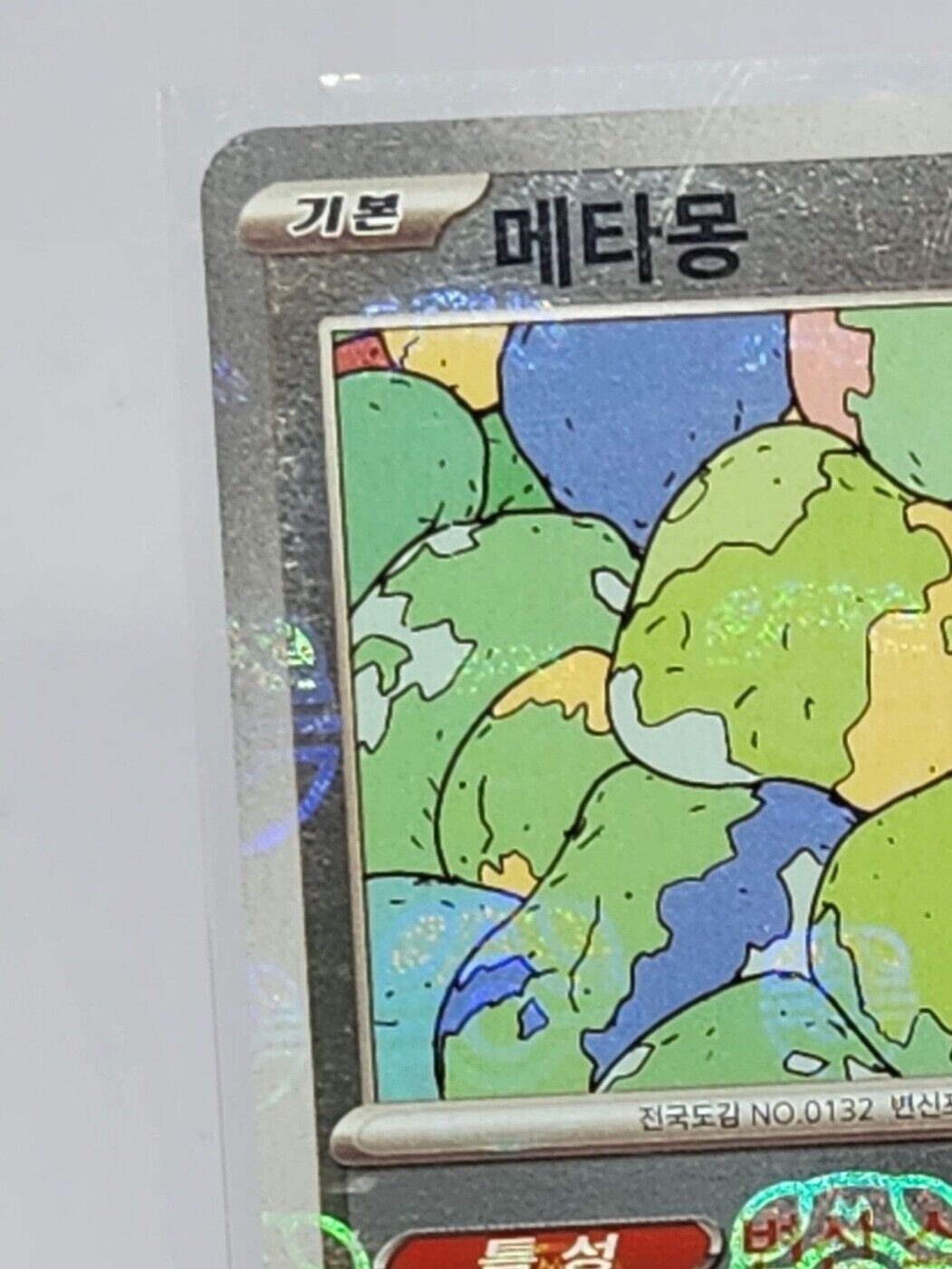 Pokemon Card TCG ditto master ball 132/165 Reverse Holo Pokemon 151 Korean