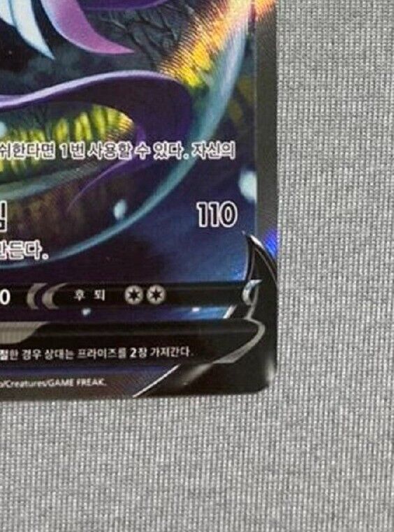 Galarian Articuno V SR 074/070 s5a  Matchless Fighter Pokemon Card Korean NM