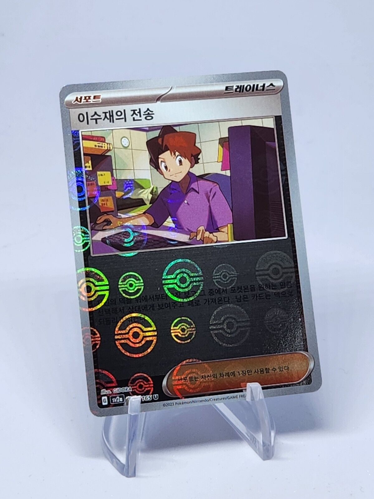 Bill's Transfer Pokeball Reverse holo 164/165 SV2a Pokemon 151 Korean