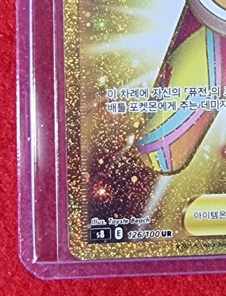 Power Tablets UR 126/100 s8 Gold Rare Fusion Arts Pokemon Card NM-MT