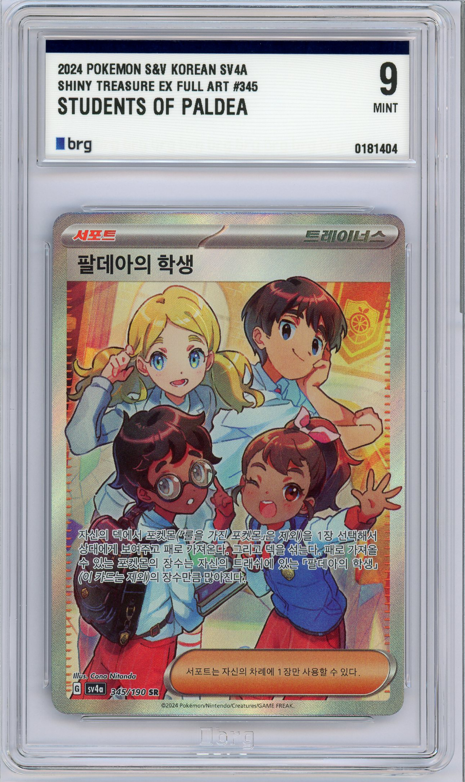 Paldean Students of Paldea SR 345/190 SV4a Shiny Treasure ex Korean Graded 9 MT