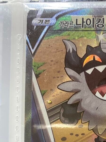 Galarian Perrserker V SR SA 109/100 S11 Lost Abyss NM Pokemon Card Korean