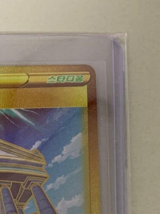 Temple of Sinnoh UR Gold Rare s10P 087/067 Space Juggler Korean NM