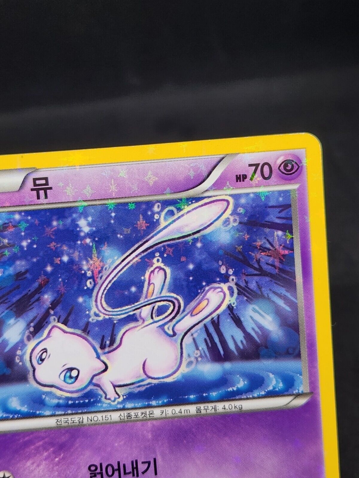 Mew 016/036 1st CP5 2016 Pokemon card Korean Nintendo Holo Damage