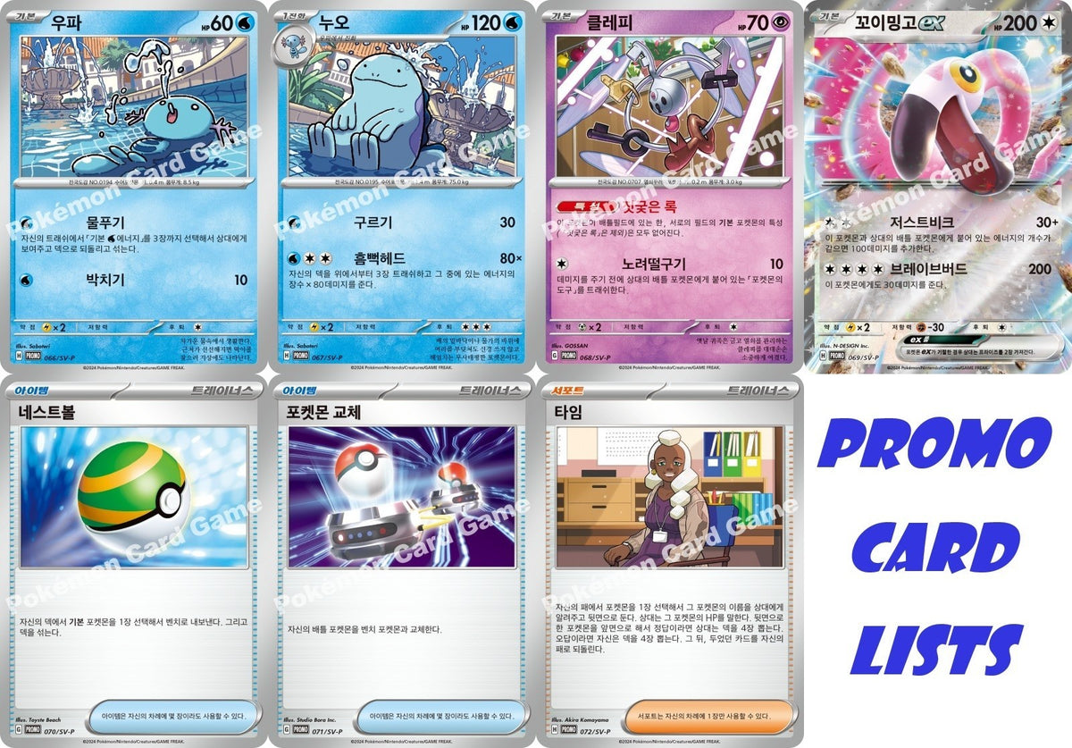 Pokemon Card Game SV-P #05 Scarlet & Violet Promo Pack Korean Edition Sealed