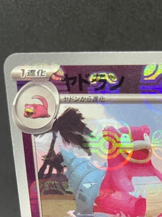 Slowbro reverse Masterball Holo 80/165  Pokemon 151 Japanese