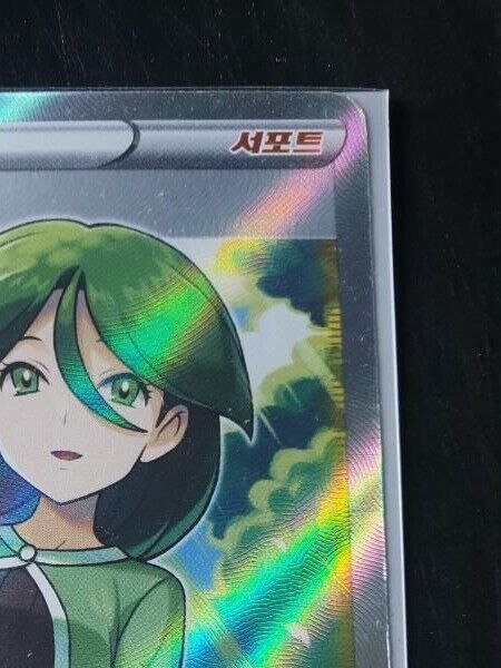 heryl Rapid Strike Master 081/070 SR Trainer Pokemon Card game Korean NM