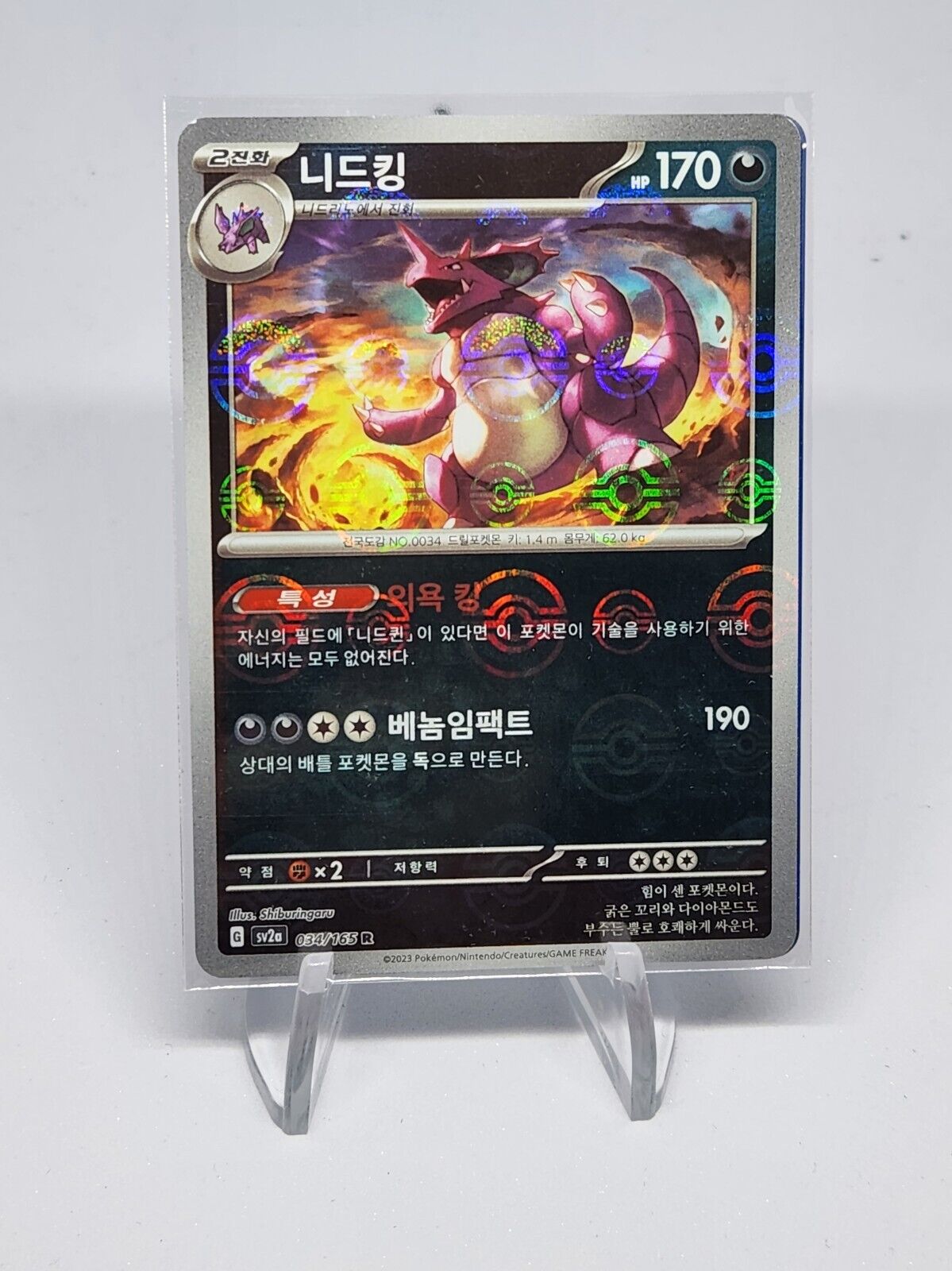 Nidoking R 034/165 REVERSE HOLO Pokemon Card 151 SV2a Korean Pokeball played