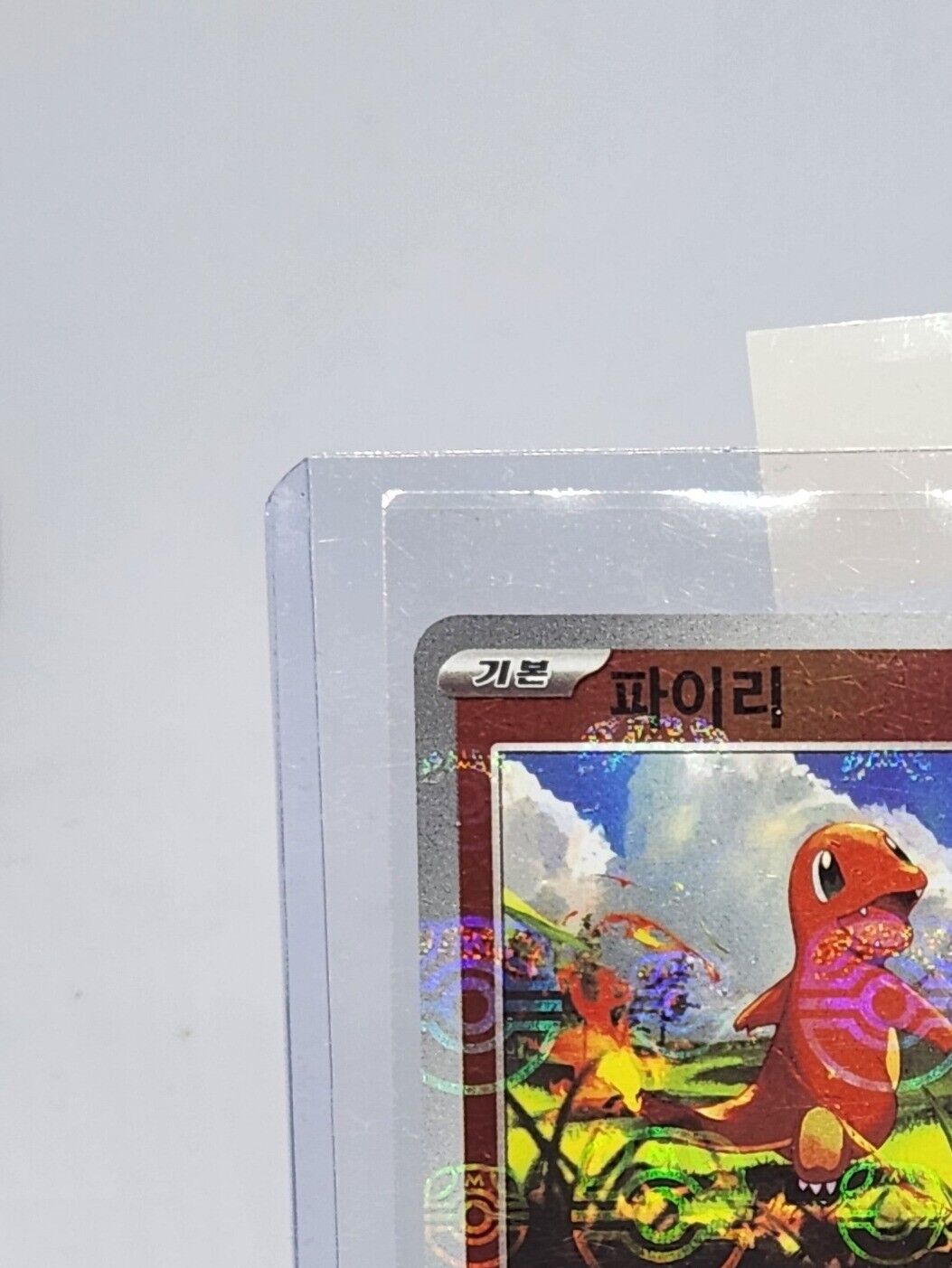 Charmander 004/165 Mirro Master ball Pokemon Card 151 Holo Korean sv2a