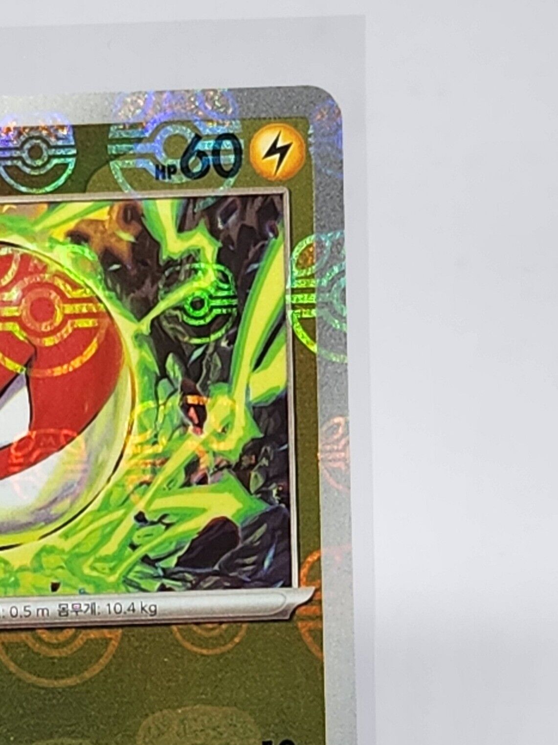 Voltorb 100/165 Pokemon Card 151 SV2A Master Ball Mirror Pokemon Card Korean