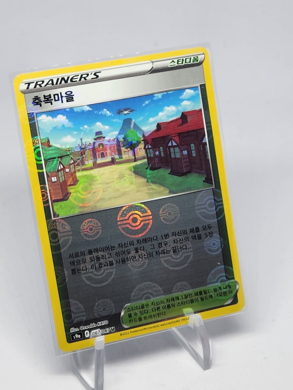 Jubilife Village Reverse Holo 67/67 S9a Battle Region Korean Pokemon Card