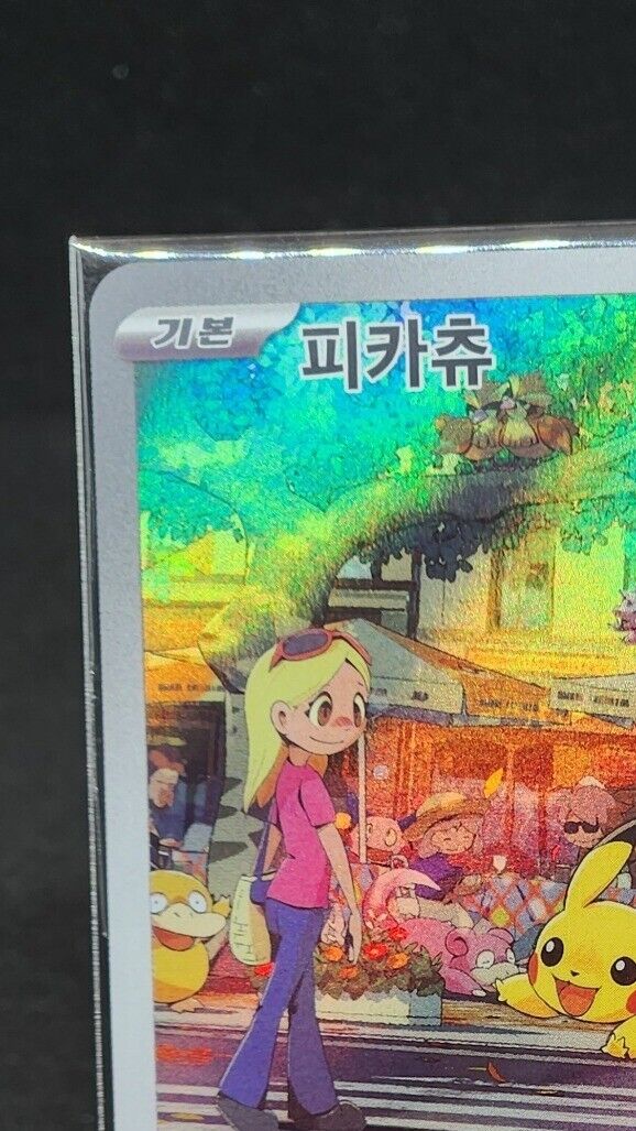 Pikachu AR 173/165 Pokemon 151 sv2a Korean Art Rare Card NM
