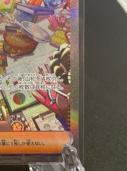 Lacey SAR 131/102 sv7 Stellar Miracle Pokemon Card Japanese NM 2024 Nintendo