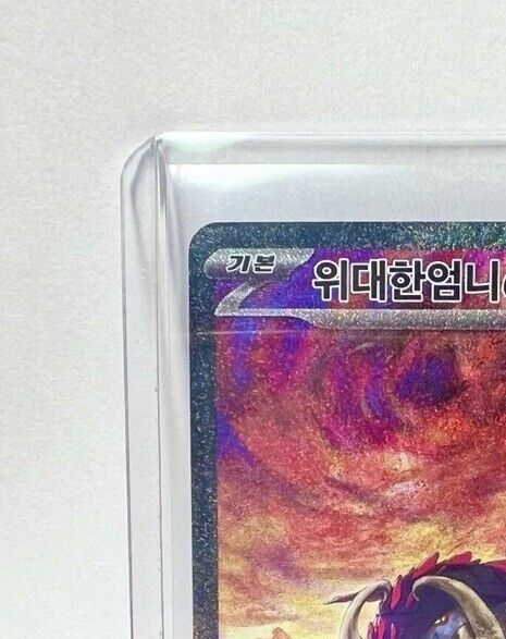 Pokemon Card Great Tusk ex SAR 102/078 sv1S Scarlet & violet ex Korena NM
