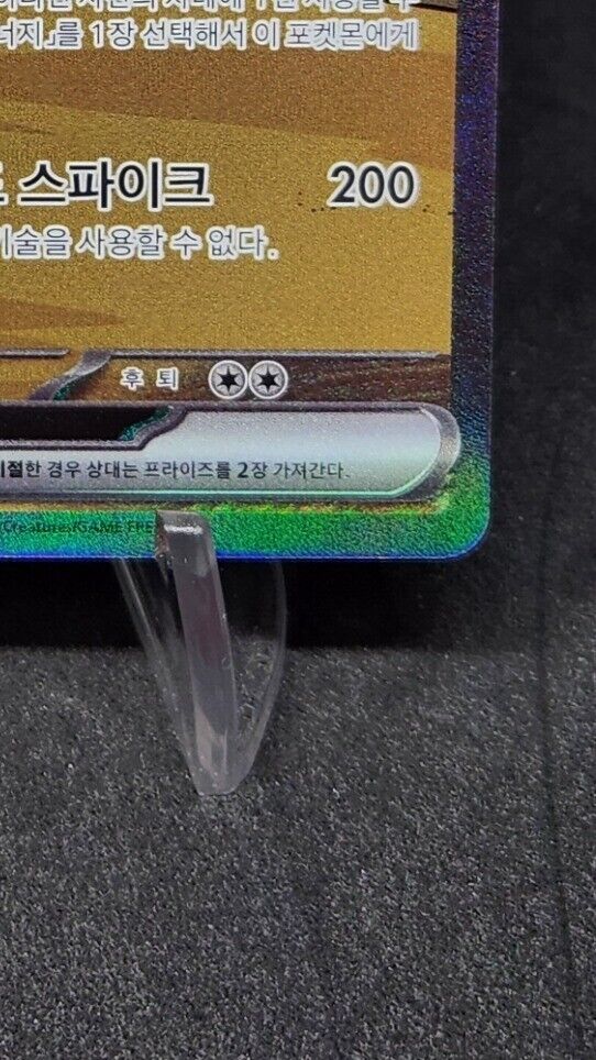 Sandy Shocks ex SAR 089/066 sv4K Ancient Roar Pokemon Card Korean excellent