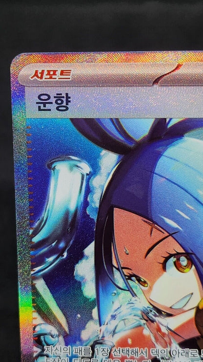 Dendra SAR 099/073 sv1a Triplet Beat Pokemon Card Korean ex-nm