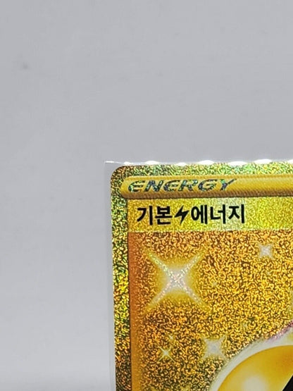 LIGHTNING ENERGY 090/067 UR S7R BLUE SKY STREAM Korean ligthly played ex