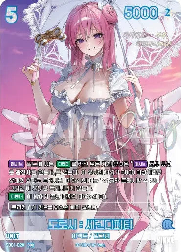 Nikke Nivel Arena Dorothy Serendipity SBR SB01-020 Prismatic Sign Holo Korean
