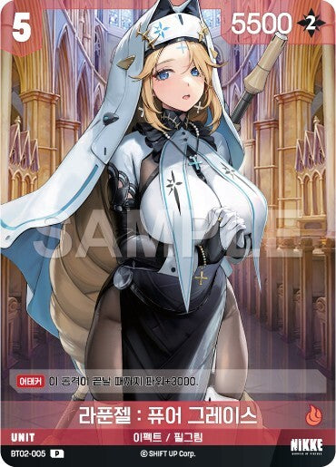 BT02 Nivel Arena The kingdom promo Marciana Maiden Mast Rapunzel Mary Nero