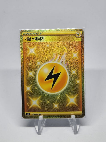 LIGHTNING ENERGY 090/067 UR S7R BLUE SKY STREAM Korean ligthly played ex
