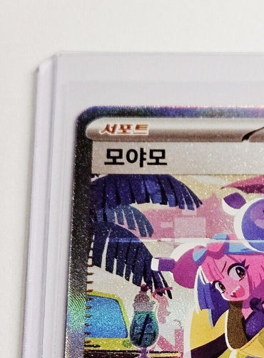 Lono SAR Alt Art Holo  Shiny Trearue ex sV4a 353/190 Pokemon card Korean
