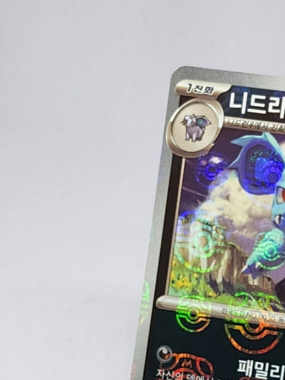 Nidorina Master Ball holo  030/165 SV2a Pokemon Card 151  Pokemon card dented
