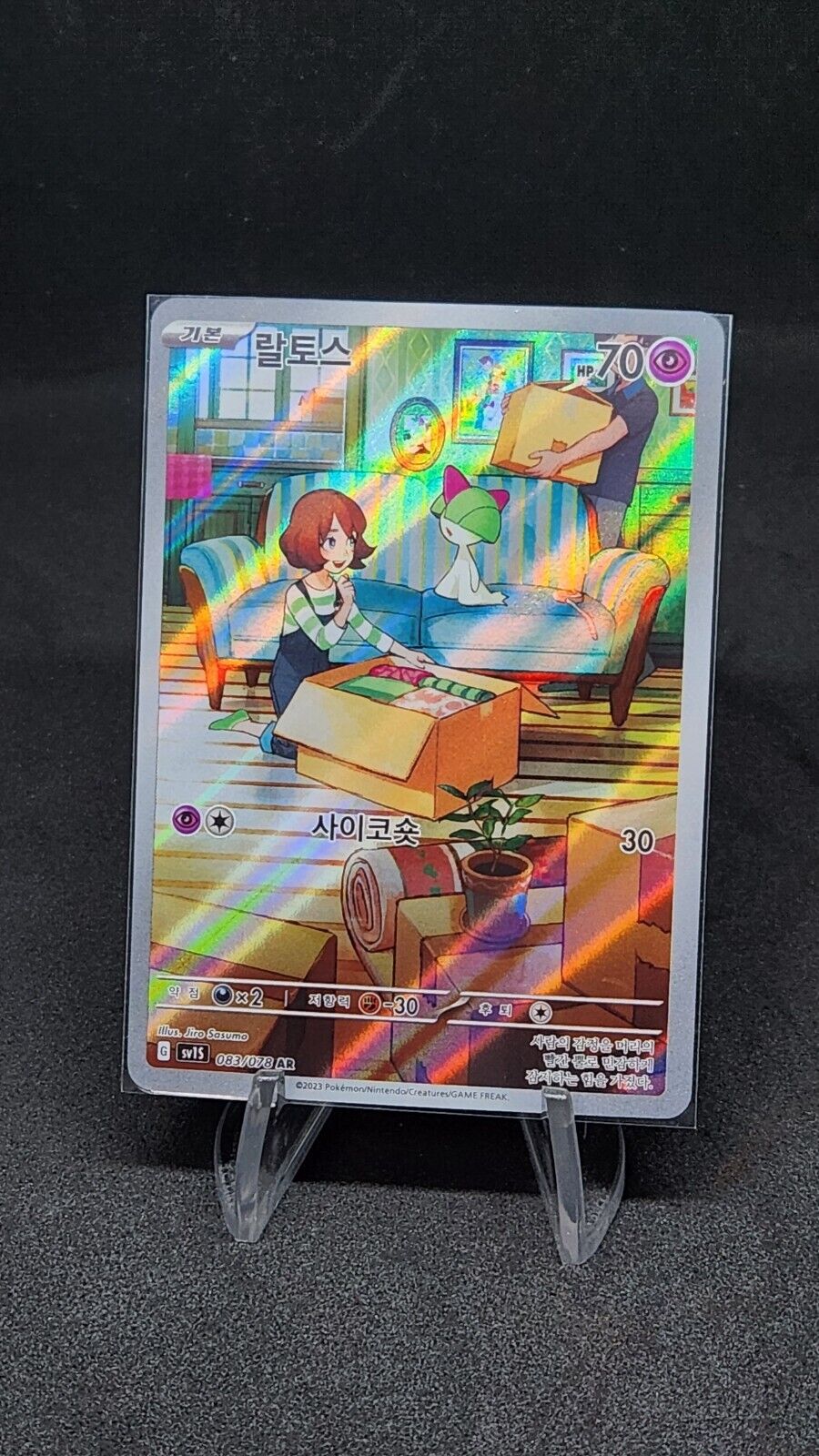 Ralts AR 83/78 sv1s Scarlet & Violet EX Korean Pokemon card came