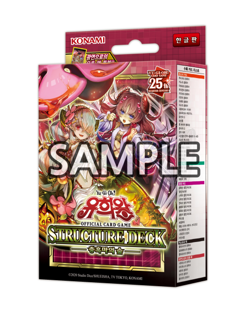 Konami Yu-Gi-Oh OCG Duel Monsters Structure Deck Forest Of The Traptrix KR