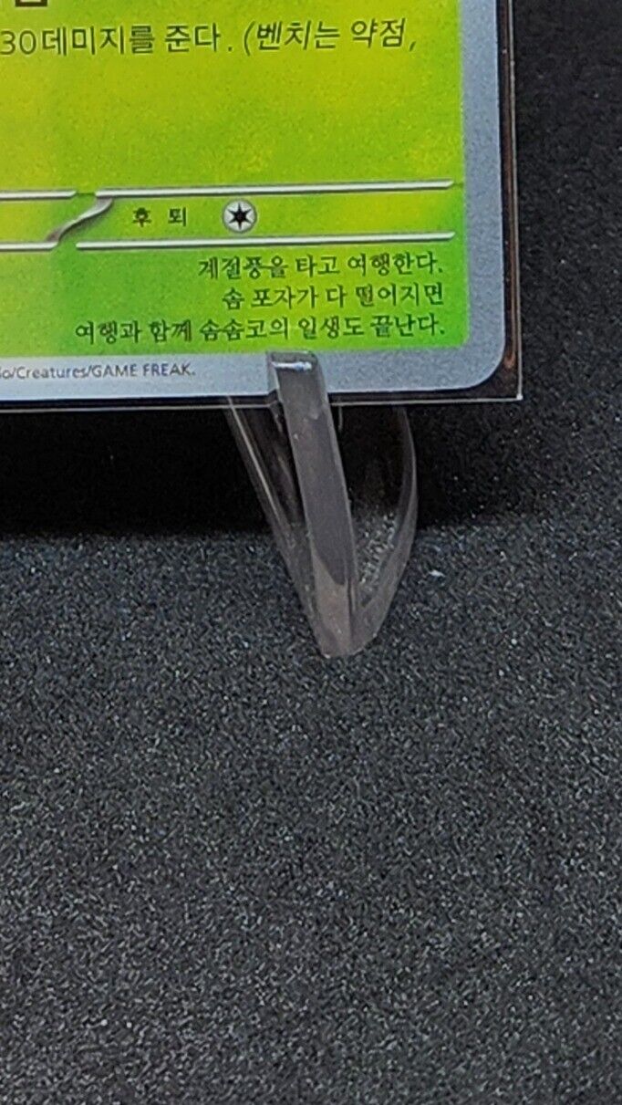 Jumpluff 197/190 S Pokemon Card sv4a Shiny Treasure ex 2024 Korean
