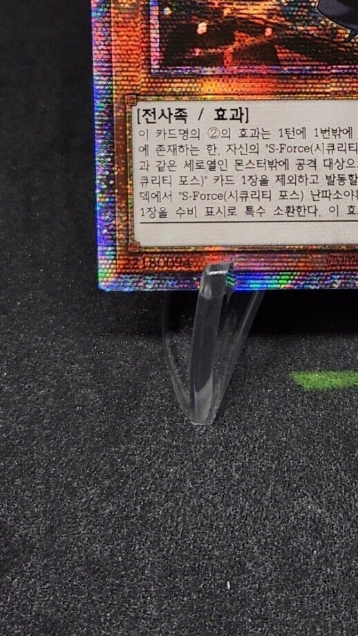 Yugioh Card S-Force Rappa Chiyomaru BLVO-KR011 Prismatic Secret Rare Korean Ex