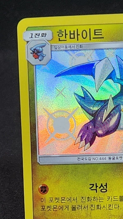 Gabite Shiny (S) 199/150 SM8b Korean Pokemon Cards EX