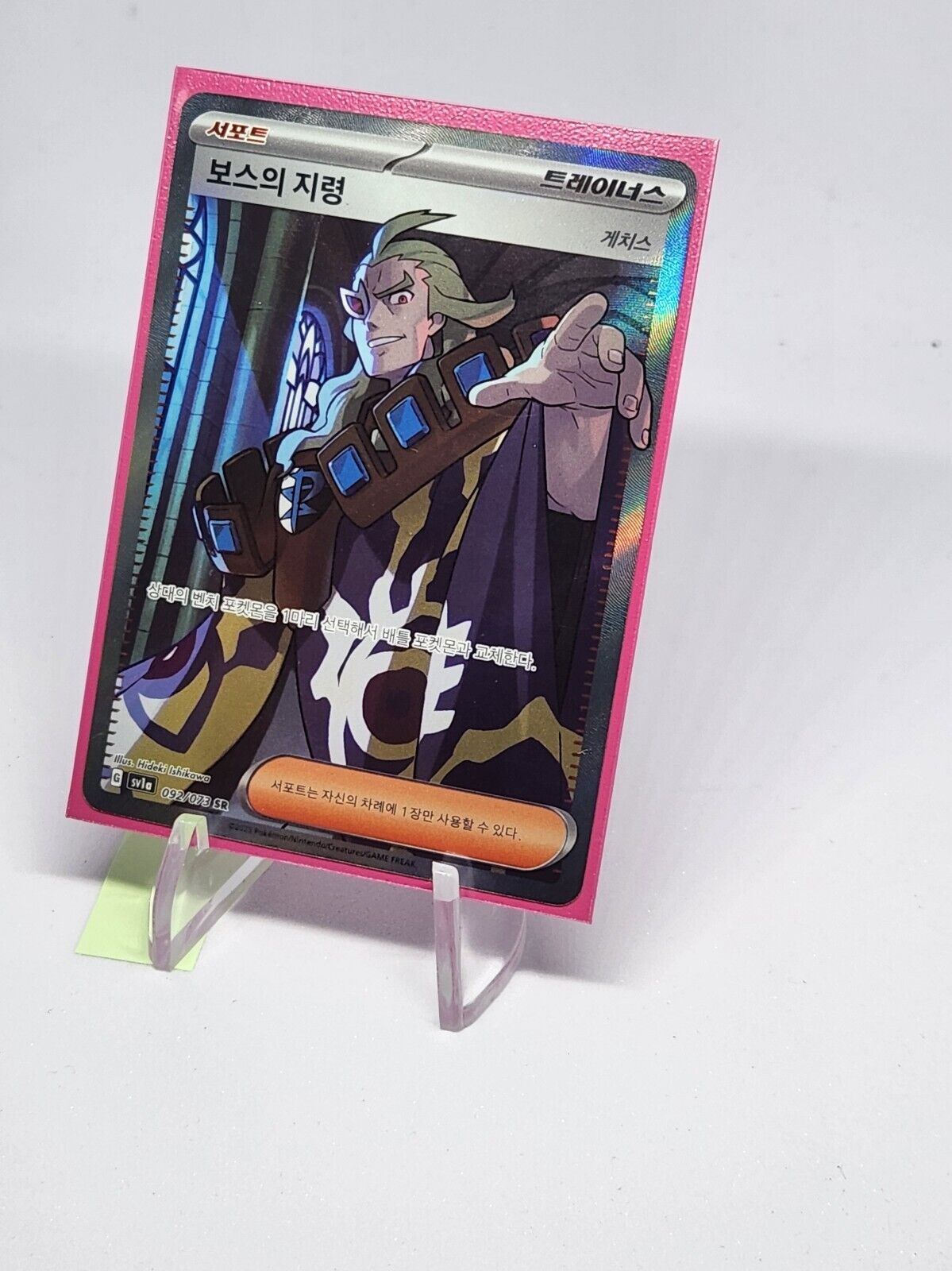 Boss's Orders Ghetsis 095/073 SR Pokemon TCG sv1a Triplet Beat lightly played