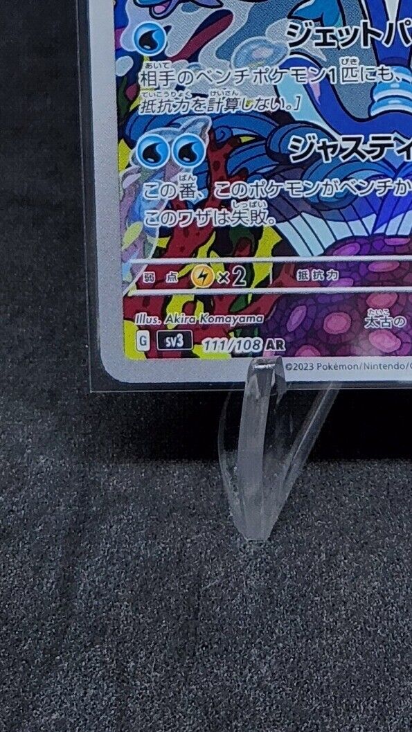 Pokemon Card Palafin AR 111/108 SV3 Ruler of the Black Flame JAPAN EDITION