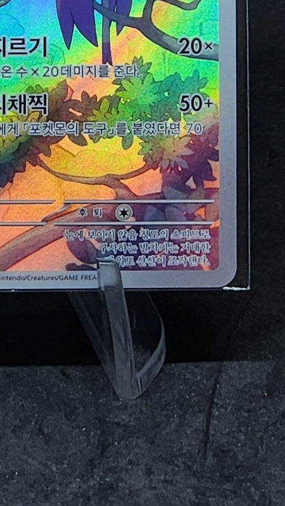 Magby AR 68/66 Pokemon Card Sv4K Ancient Roar Korean