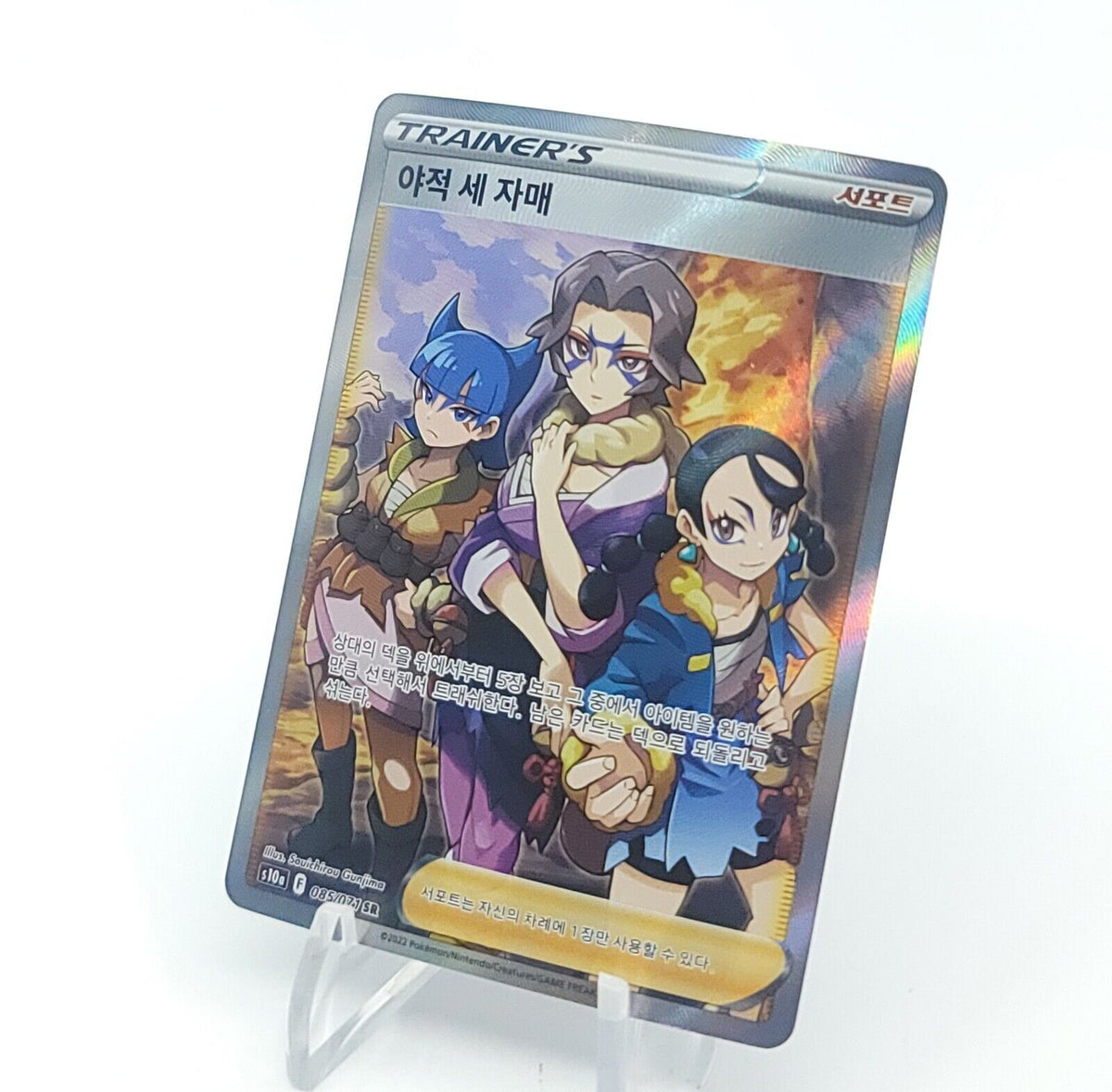 Miss Fortune Sisters 087/071 SR S10a Dark Phantasma Pokemon card Korean
