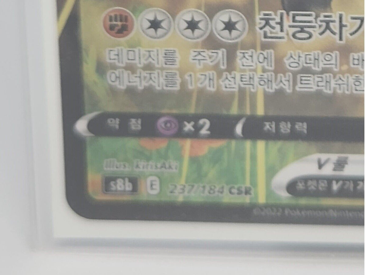 Galarian Zapdos V Galarian Thunder V  CSR 237/184 S8b VMAX Climax Korean