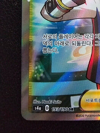 Marnie SR Mary SR s4a Shiny Star V Pokemon Card game Korean NM