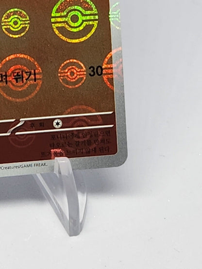 Ponyta Pokeball Reverse Holo 77/165 SV2a Pokemon 151 Korean Pokemon Card