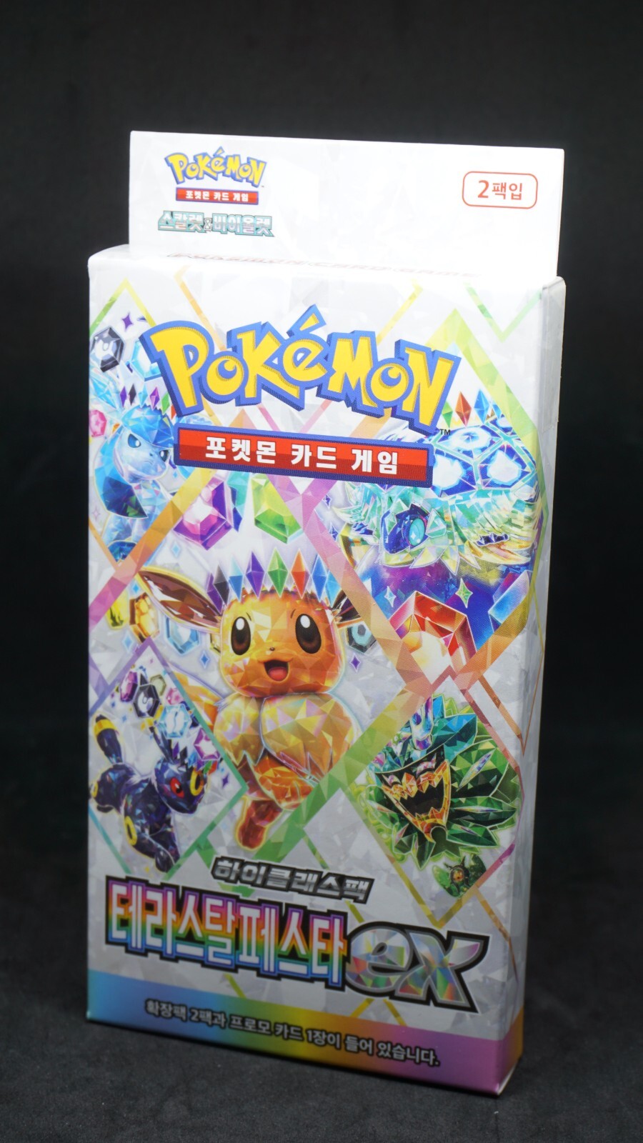 Terrastal Festival ex Pokemon  SV Booster Pack Set 2 Boosters + Promo Korean