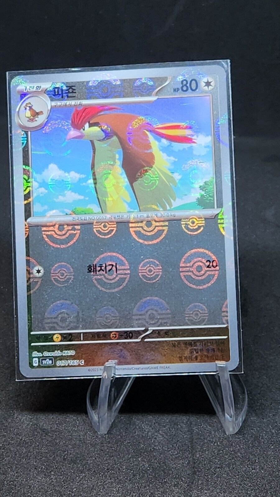 Pidgeotto 017/165 R Pokemon 151 Card 151 sv2a PokeBall Reverse Holo Korean