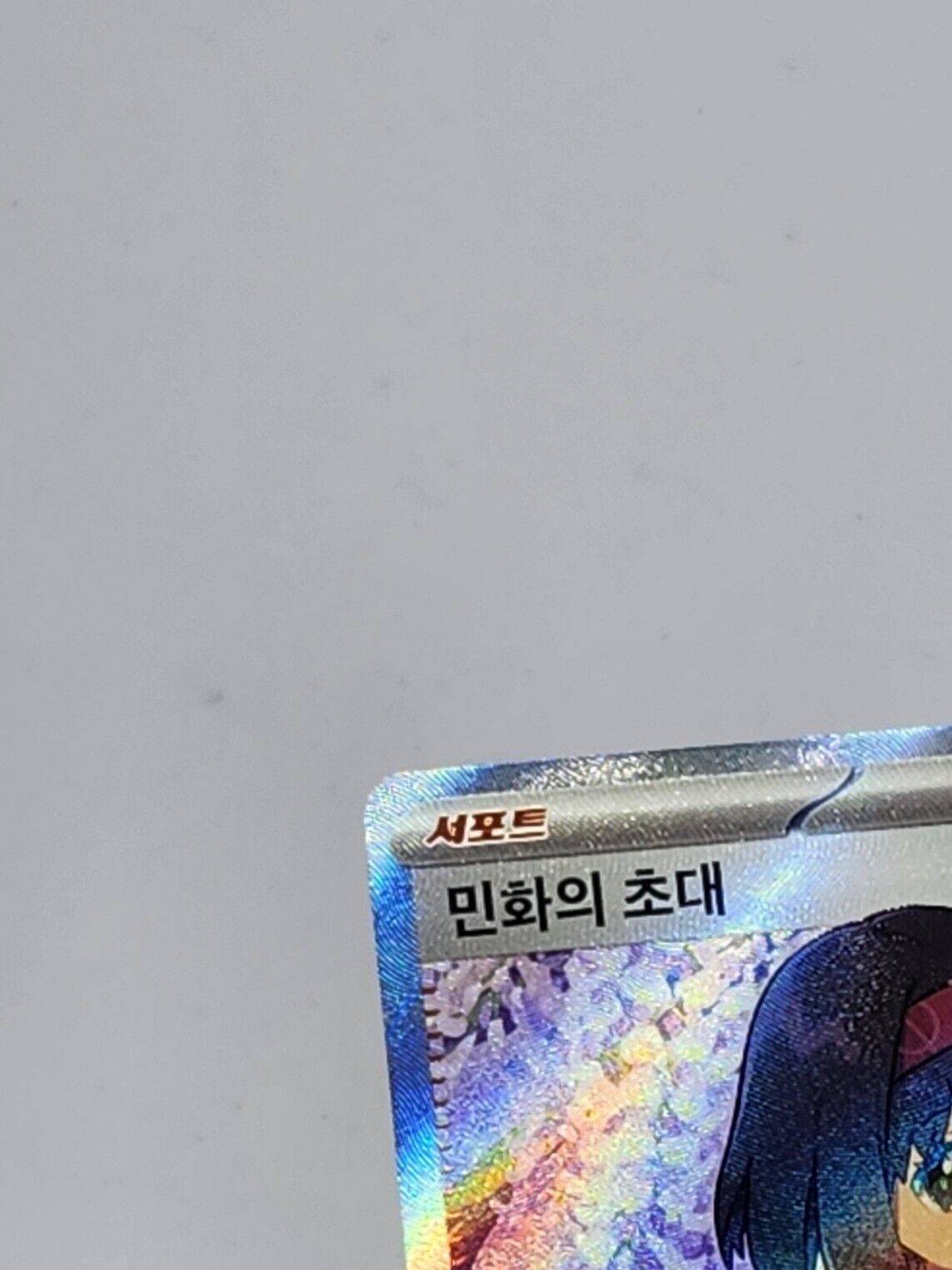 Erika's Invitation SR 196/165 sv2a Pokemon 151 Korean EX