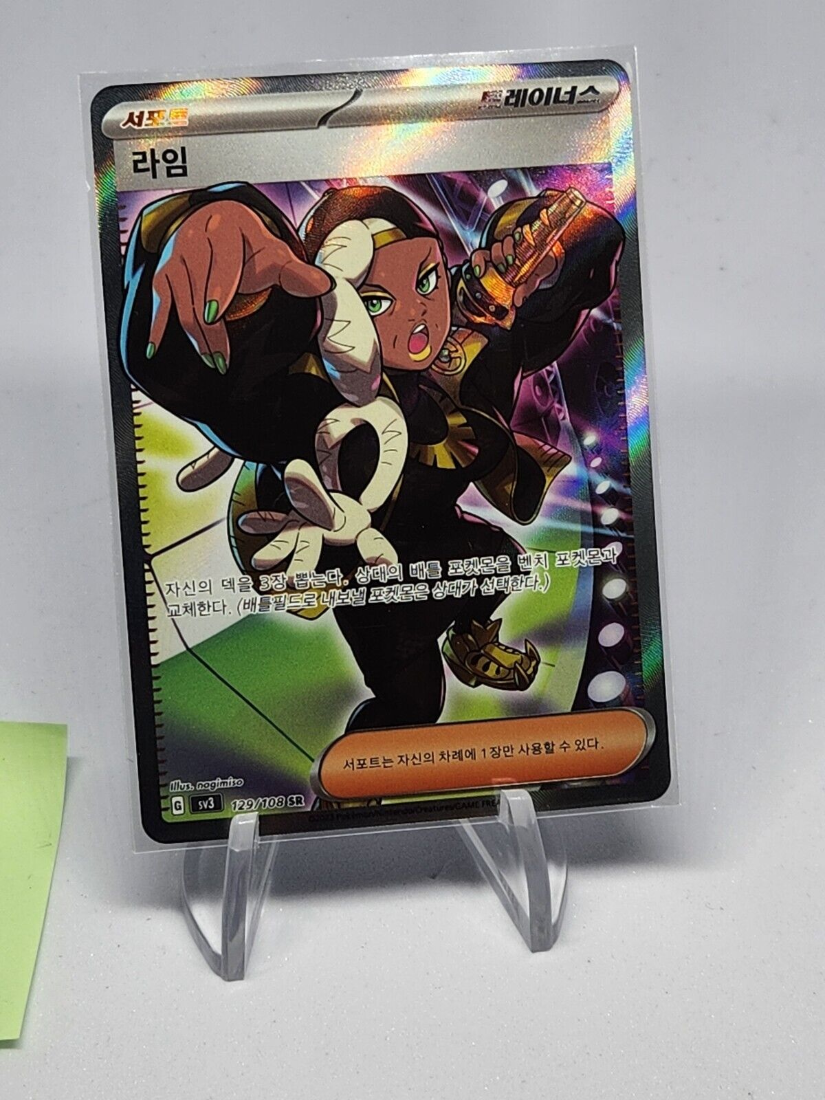 Ryme SR 132/108 Ruler of the Black Flame SV3 Pokemon Card Korean NM