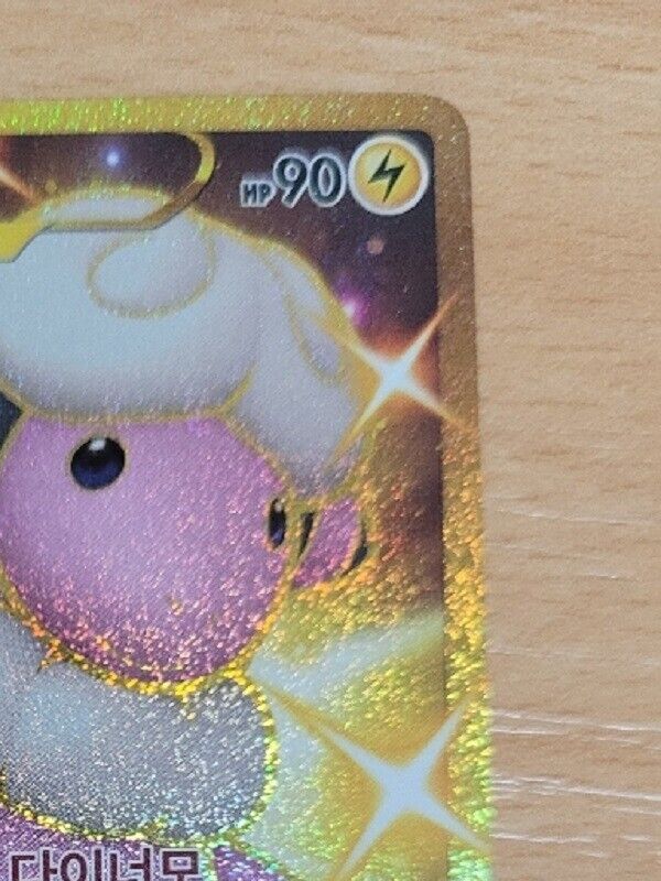 Flaaffy UR Gold Rare 125/100 s8 Pokemon Card Fusion Arts Korean NM