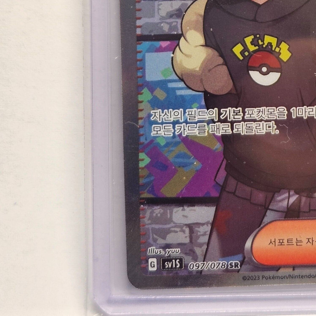 Penny SR Pokemon Card Scarlet EX SV1S NM Korean