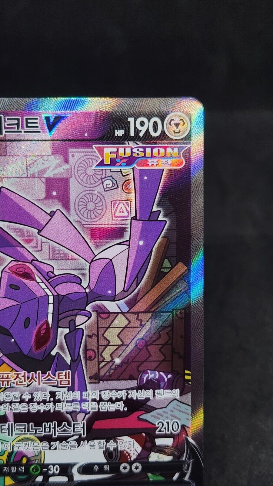 Genesect V SR 109/100 Fusion Arts S8 Pokémon TCG Korean MP