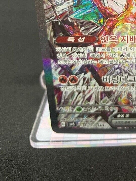 Charizard ex SAR 134/108 sv3 Ruler of the Black Flame MINT Pokemon Card Korean