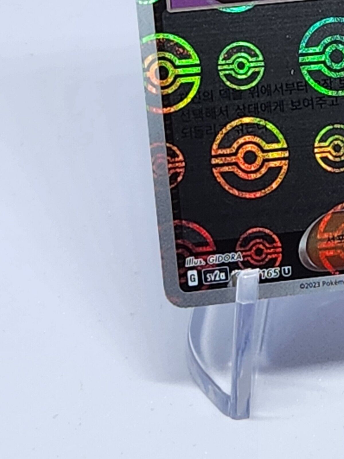 Bill's Transfer Pokeball Reverse holo 164/165 SV2a Pokemon 151 Korean