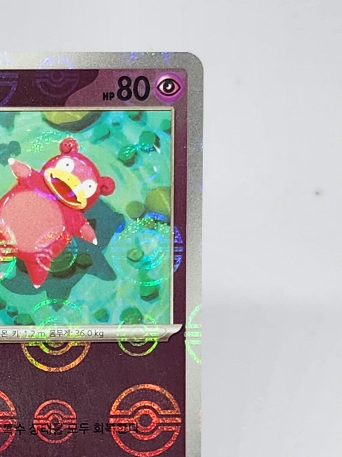 Slowpoke Reverse Pokeball Holo 79/165 SV2a Pokemon 151 Korean Pokemon Card
