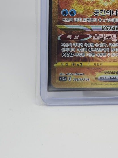 PTCG Pokemon Card Origin Palkia VSTAR UR 259/172 F s12a VSTAR Universe KR NM